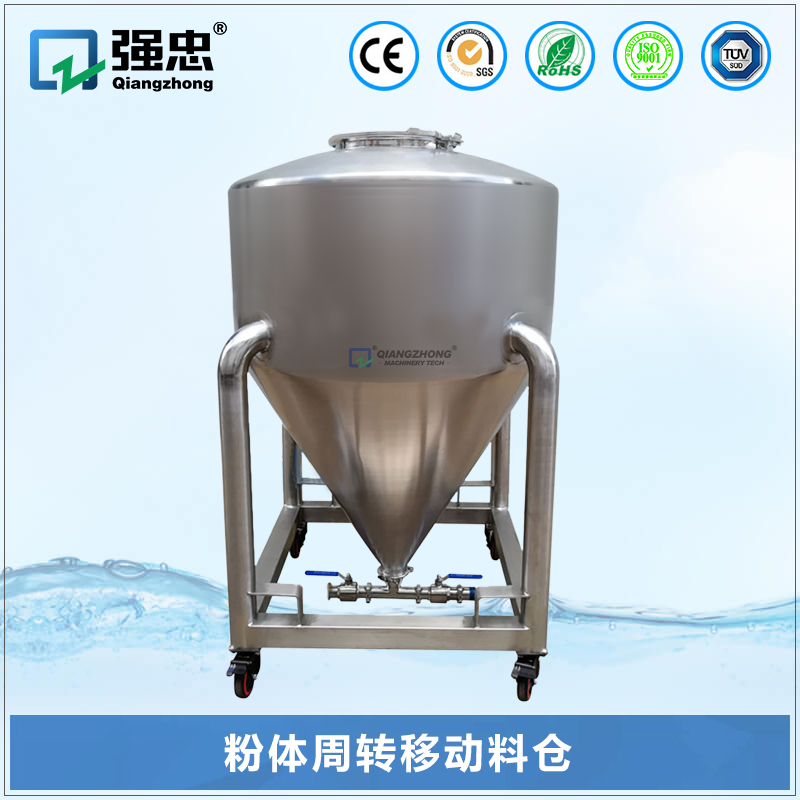 粉体周转移动料仓 粉体周转移动料仓