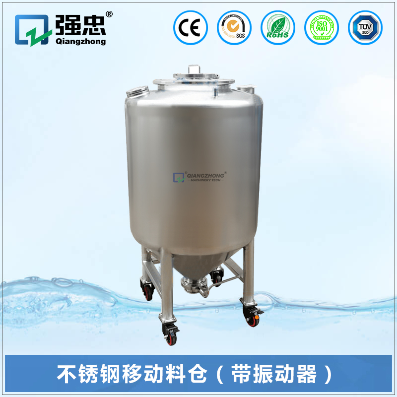 移动料仓-带振动器 移动料仓-带振动器