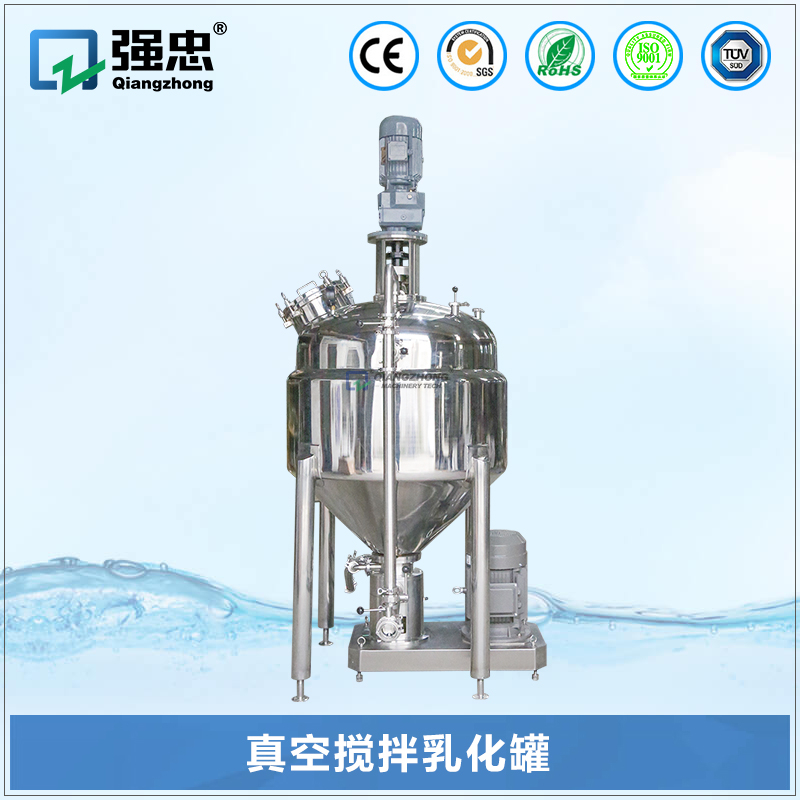 真空搅拌乳化罐 真空搅拌乳化罐